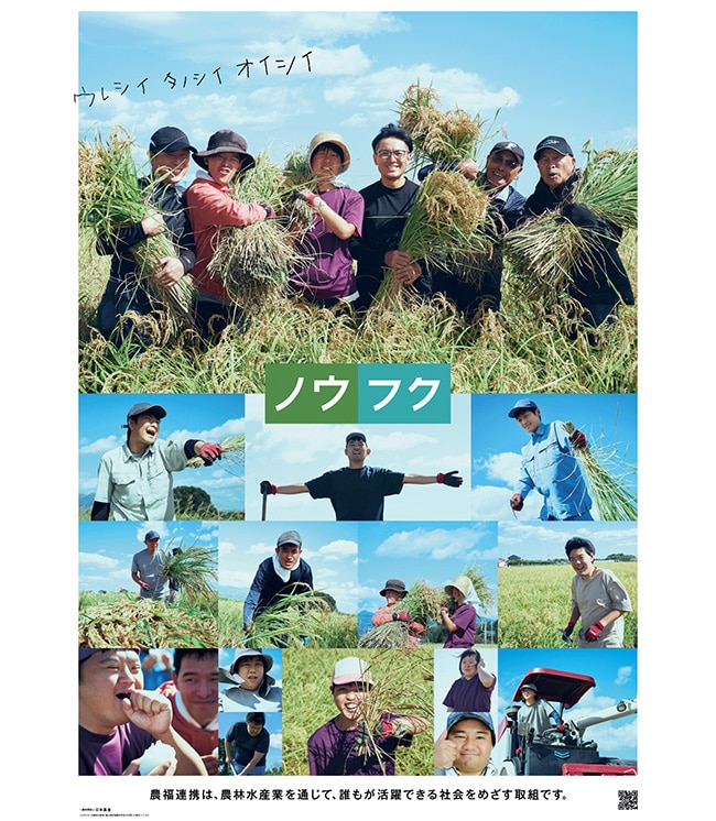 ノウフクマルシェ開催！