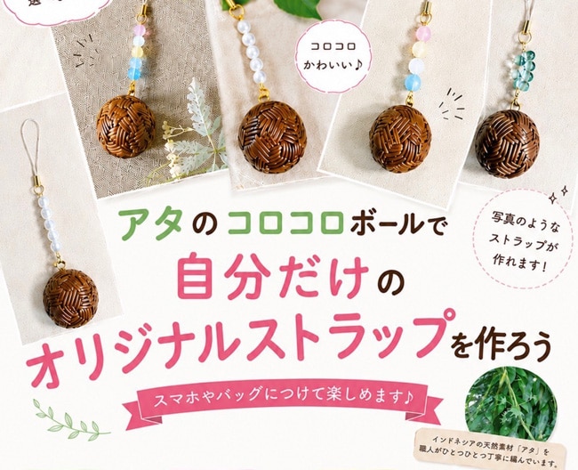 アンドユウ　アタかご期間限定販売