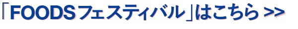 フード