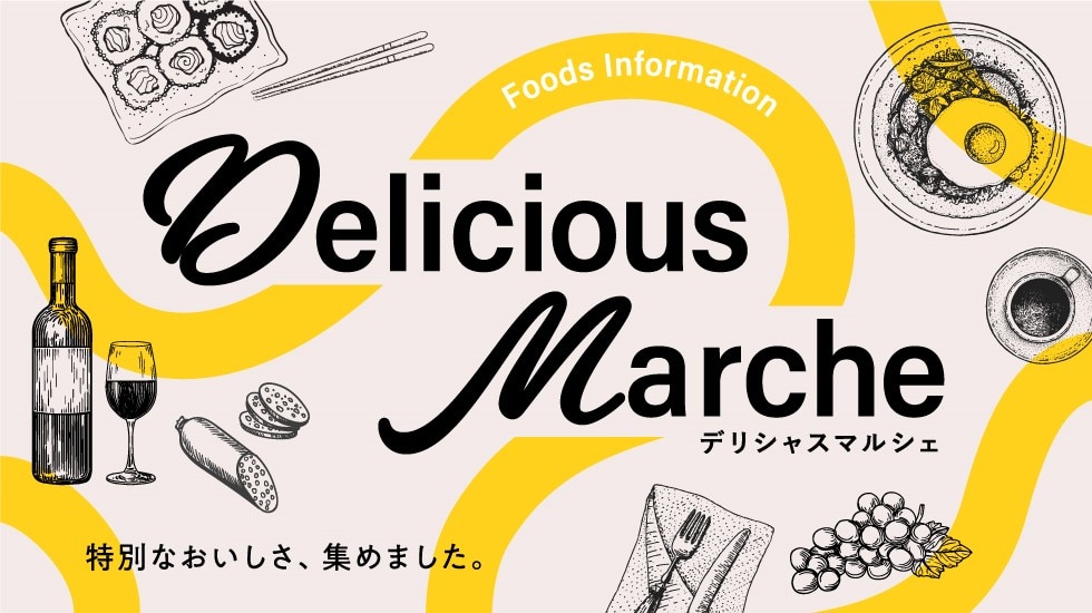 タマガワデリシャスマルシェ