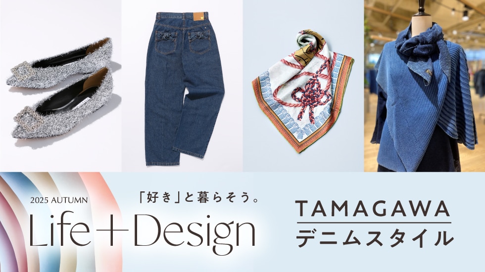 Life+Design -TAMAGAWA デニムスタイル