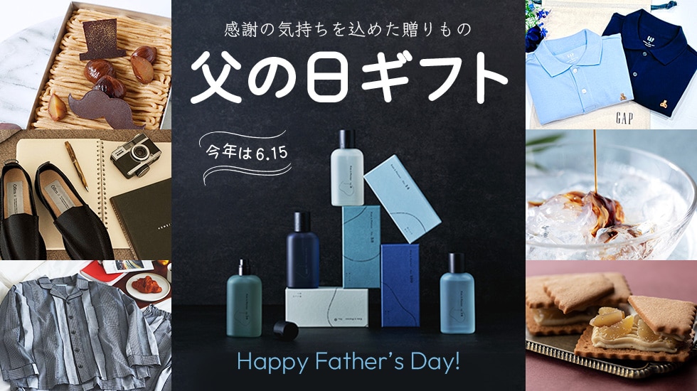父の日SC