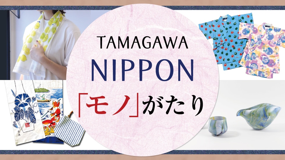 NIPPONものがたり