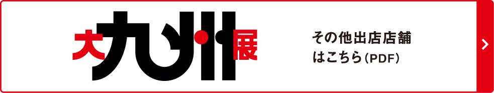 折込PDF