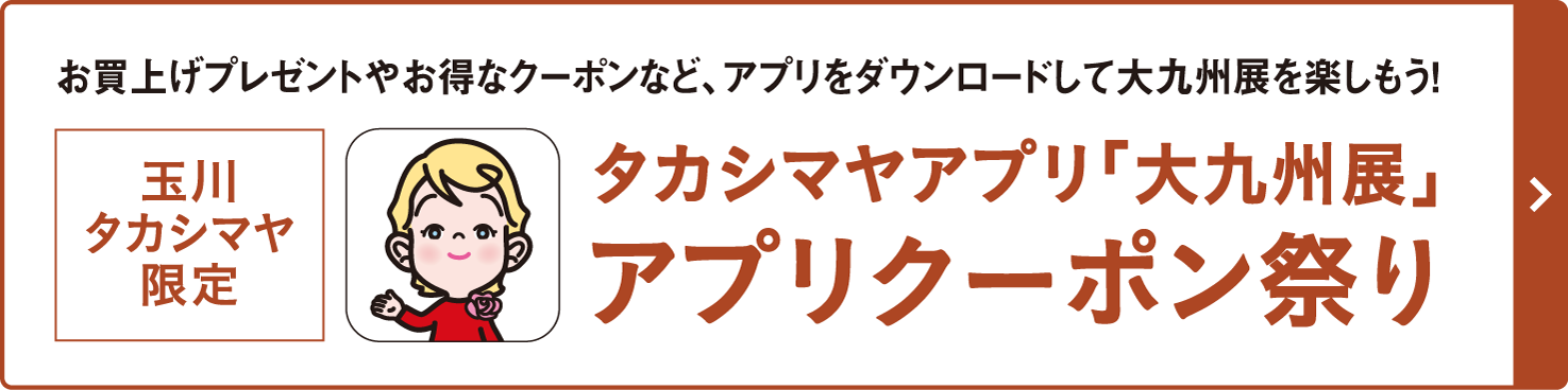 アプリクーポン
