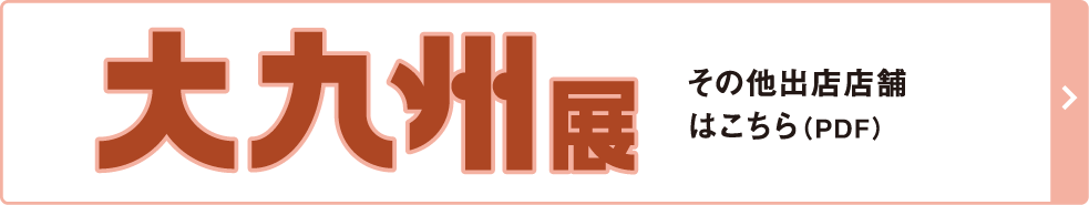 折込PDF
