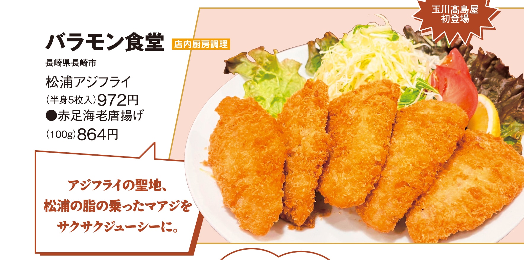 バラモン食堂
