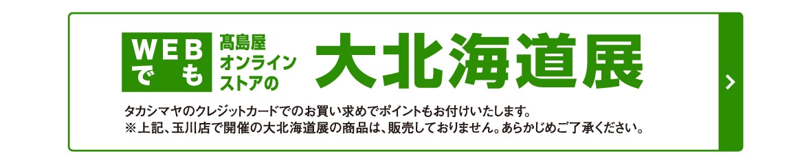 オンラインストア