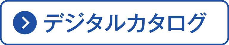 夏の贈りものカタログ