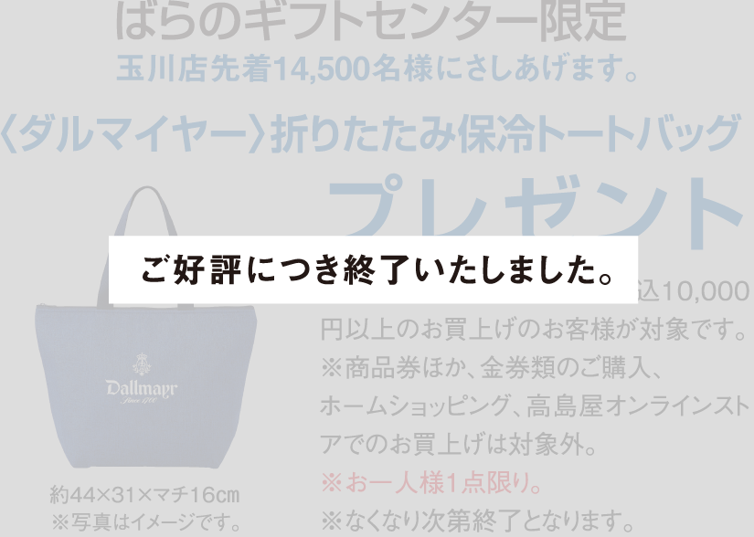 〈ペック〉折りたたみ保冷トートバッグプレゼントは終了しました