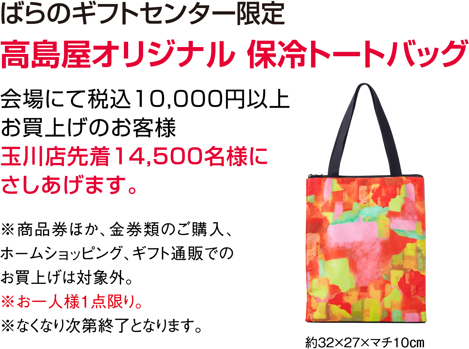 〈ペック〉折りたたみ保冷バッグプレゼント