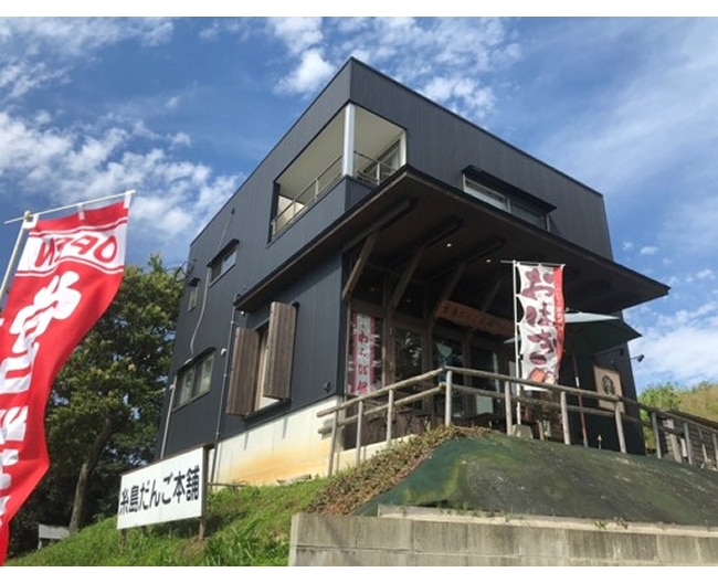 ［糸島だんご本舗］期間限定販売