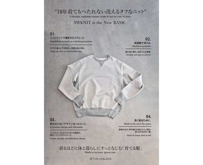 UN-USLESS（アンユースレス） POP UP