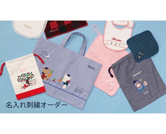 ［ファミリア］名入れ刺繍オーダーイベント