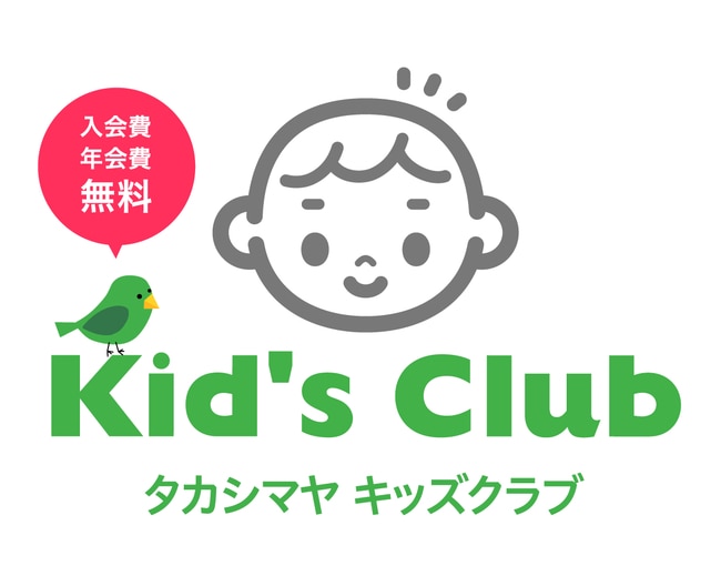 こども靴・ベビーシューズお買上げキャンペーン