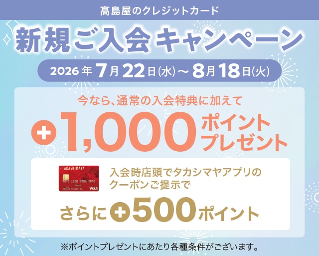 WEB新規入会+ポイントプレゼントキャンペーン