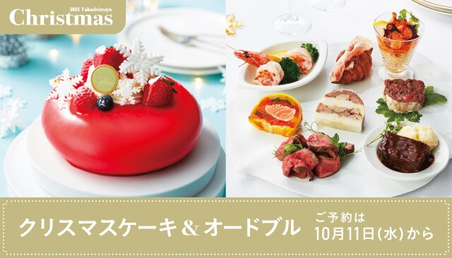 クリスマスケーキ&オードブル