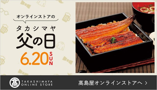 岡山タカシマヤ トップ