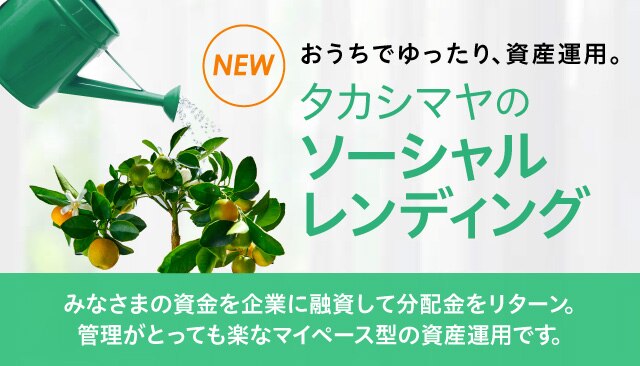 岐阜タカシマヤ トップ