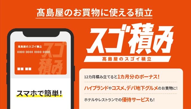 洛西タカシマヤ トップ