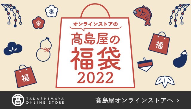岐阜タカシマヤ トップ
