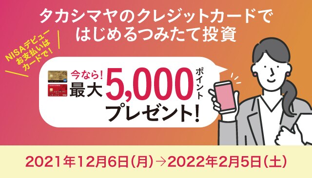 高崎タカシマヤ トップページ 高崎タカシマヤ トップページ