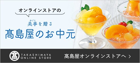 泉北タカシマヤ トップページ