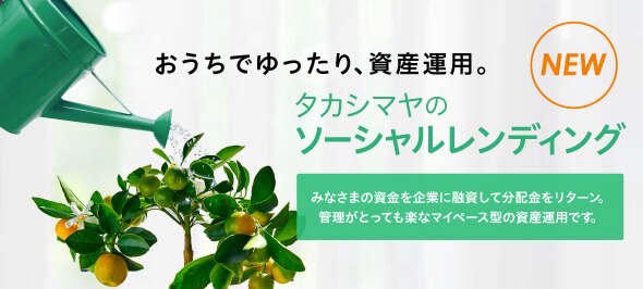 泉北タカシマヤ トップページ