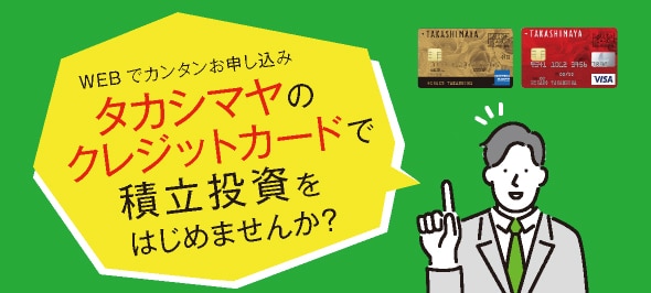 堺タカシマヤ トップページ 堺タカシマヤ トップページ