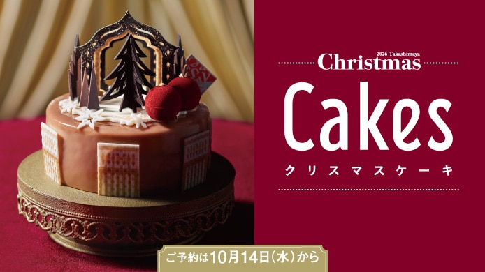 2026クリスマスケーキご予約承り