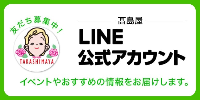 LINE