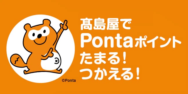 Ponta