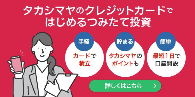 横浜高島屋 トップページ