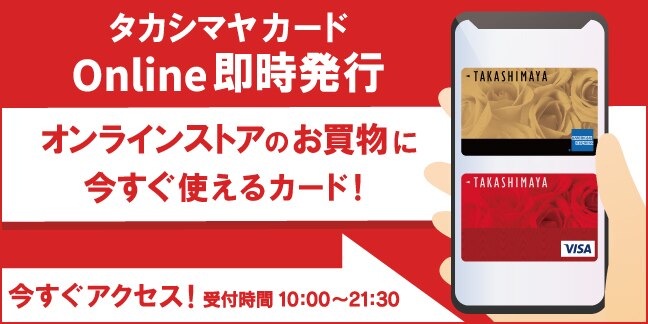 横浜高島屋 トップページ