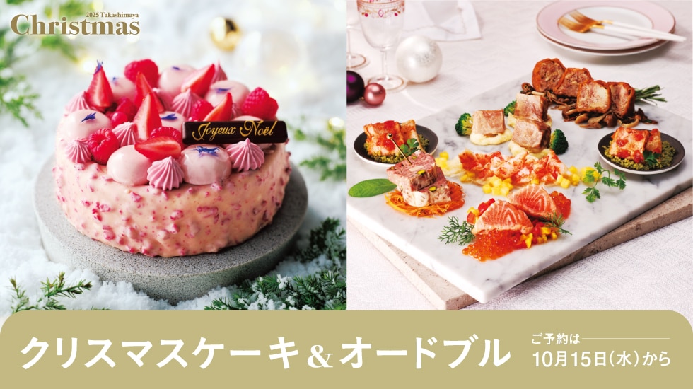 クリスマスケーキ＆オードブル