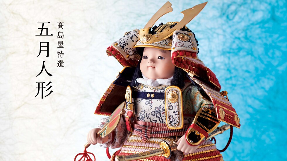 立川高島屋 S C トップページ