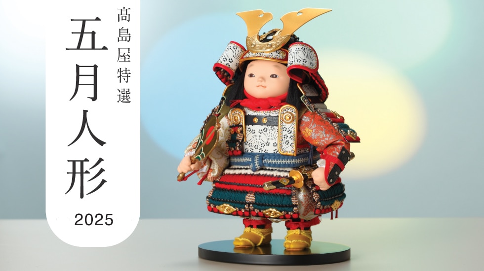 五月人形　2025