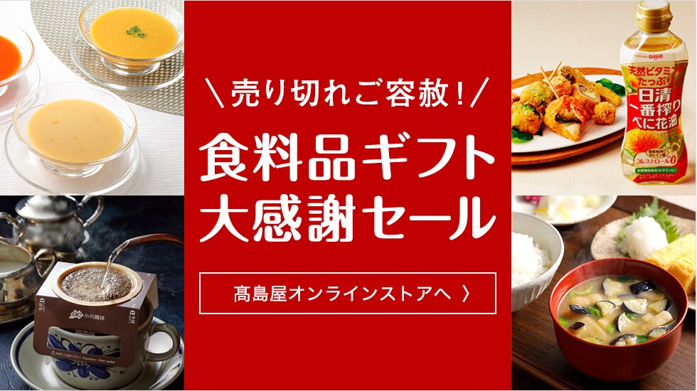 立川高島屋 S C トップページ