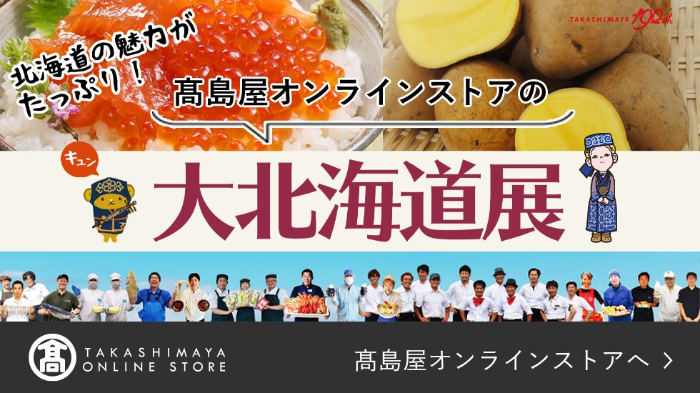 立川高島屋 S C トップページ 立川高島屋 S C トップページ