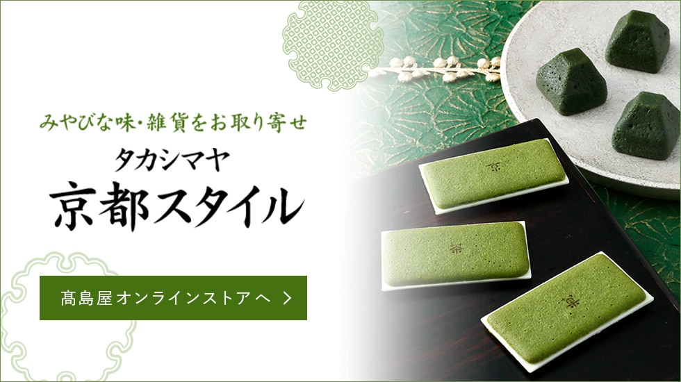 立川高島屋 S C トップページ 立川高島屋 S C トップページ