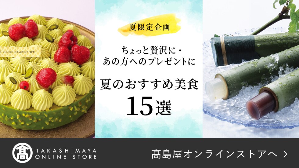 大阪タカシマヤ トップページ