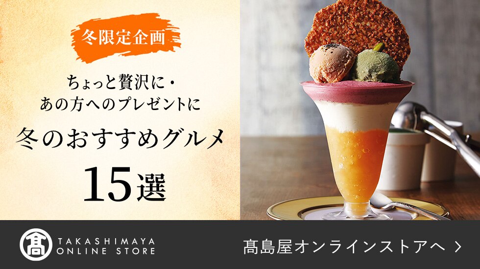 柏高島屋 トップページ