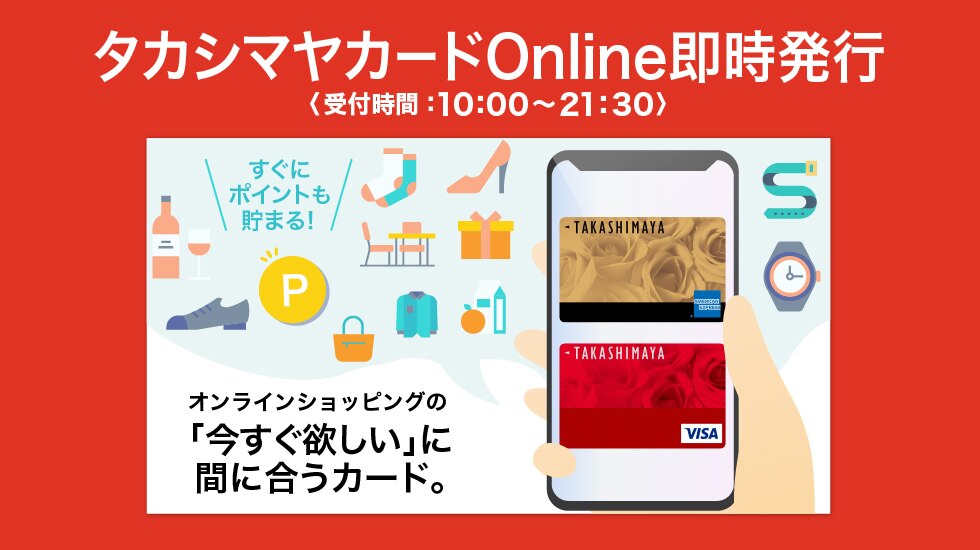 横浜高島屋 トップページ