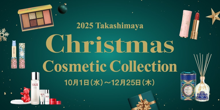 クリスマスコスメティックコレクション