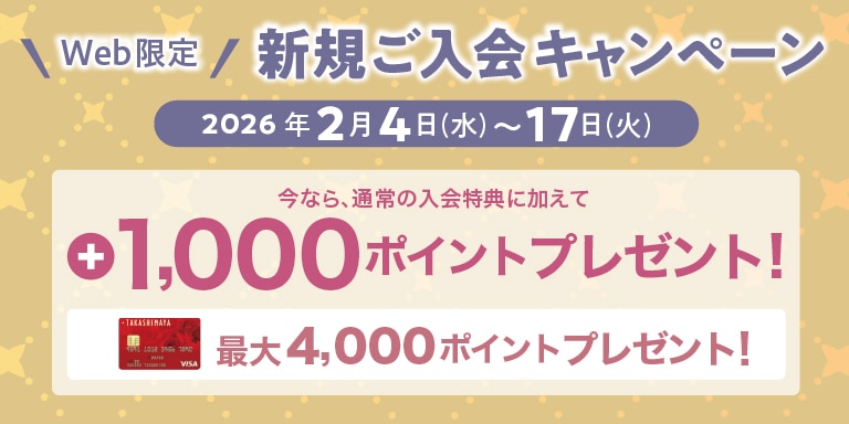 【TFP】WEB新規入会CP