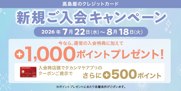 WEB新規入会+店頭アプリCP