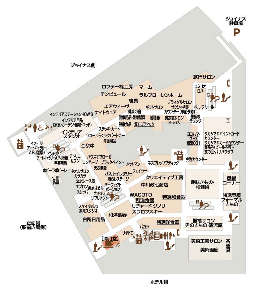 7階 フロアガイド 横浜高島屋