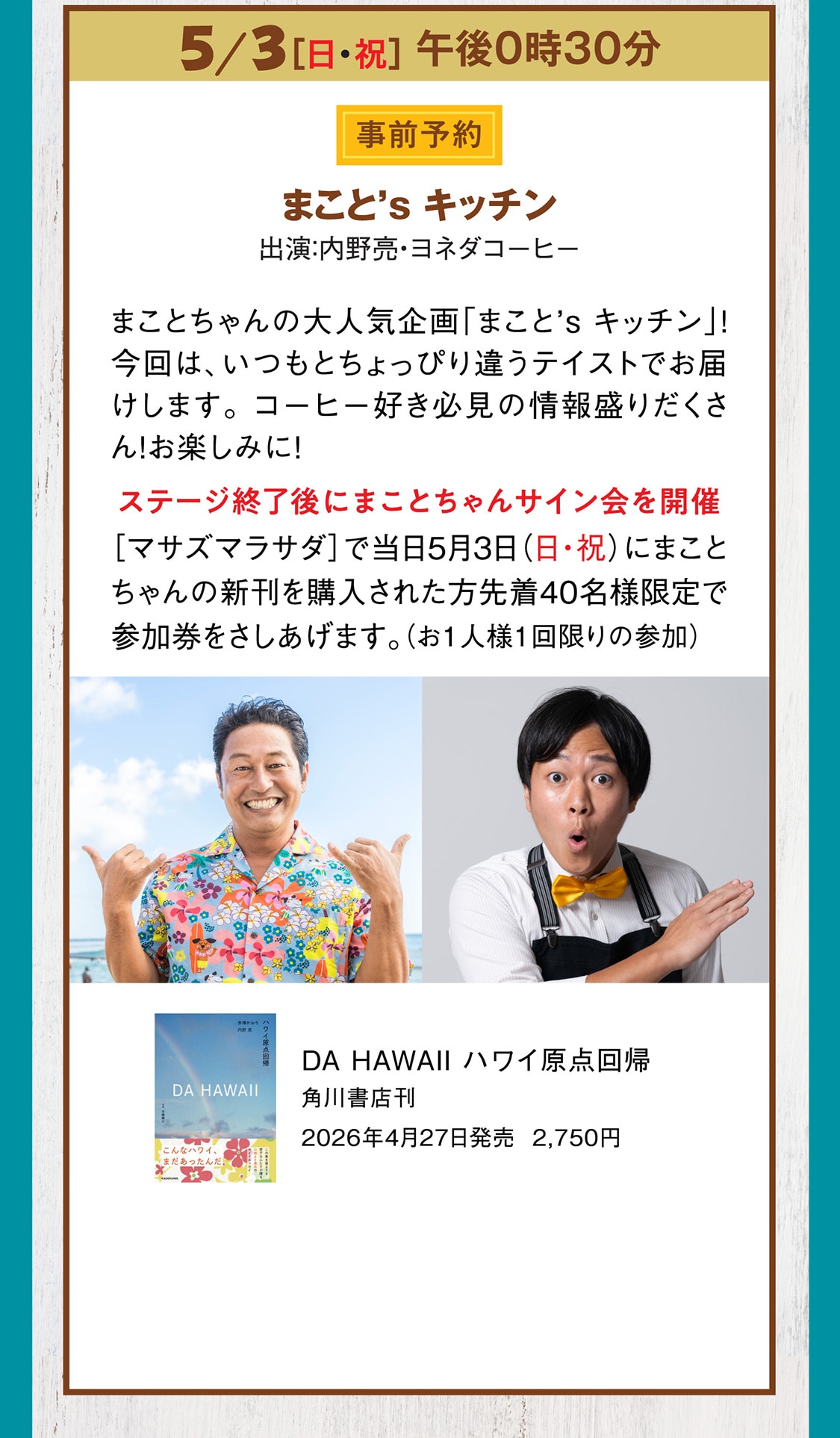 まこと'sキッチン