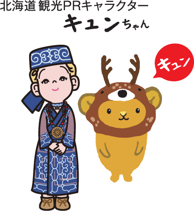 北海道観光PRキャラクター キュンちゃん