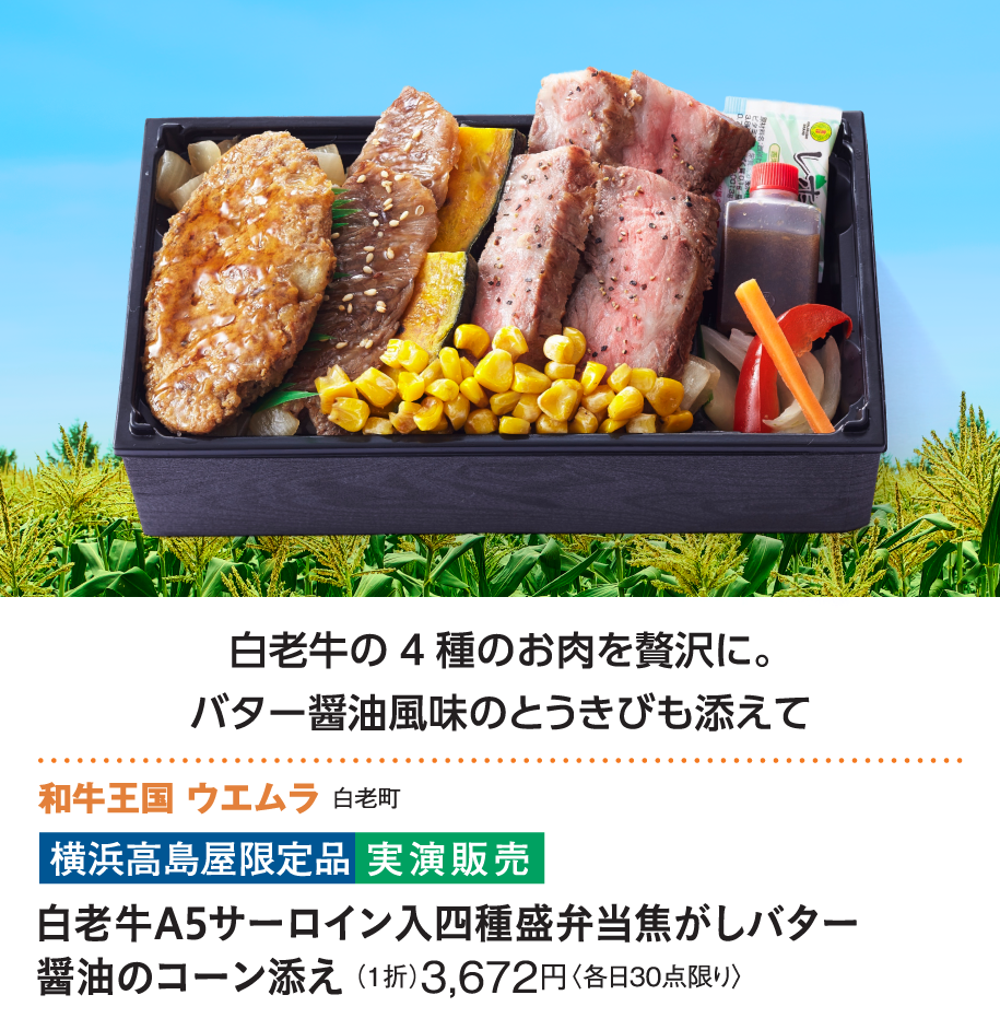 ［ぶた丼 きくちや］たっぷりコーンぶた丼